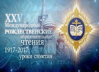 Делегация Владивостокской епархии отправилась в Москву