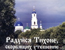 В Алексеевку на престольный праздник