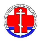 Эмблема Общества православных врачей Владивостока