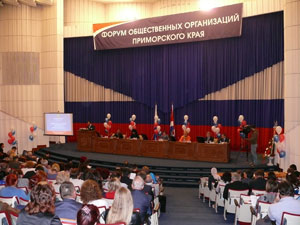 Фото. Владивосток. Священники епархии принимают участие в Форуме общественных объединений 
