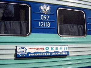 Фото, Железнодорожный вокзал г. Владивостока