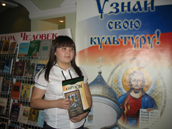 Фото. Владивосток, VII краевая конференция школьников «Религия. Культура. Человек» 