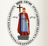 26-28 июля в Москве пройдут торжества по случаю 1000-летия преставления святого равноапостольного князя Владимира