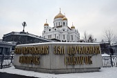 Начался второй день работы Архиерейского Собора Русской Православной Церкви