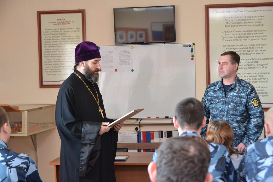 Священник Владимир провел беседу с сотрудниками ФСИН 
