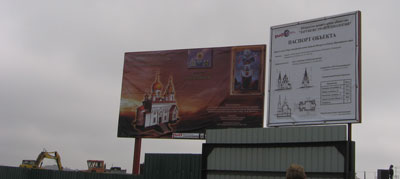 Макет храма