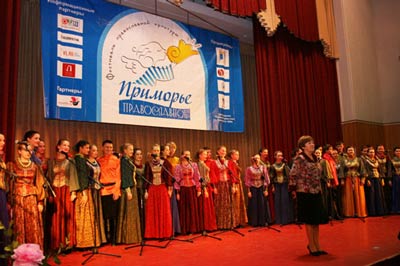 Участники фестиваля «Приморье  православное» на сцене актового зала Дальневосточного государственного университета