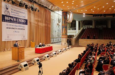 Пленарное заседание