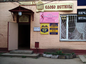 Ул. Семеновская, 5