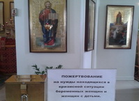 107 тысяч рублей собрано для отказавшихся от аборта