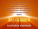 Кинолекторий «ЦЕРКОВЬ. ЗЕМЛЯ. ОБЩИНА»