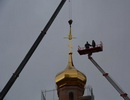 Освящение креста на купол храма