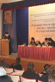Конференция «Евхаристия и приходская жизнь» собрала во Владивостоке представителей ведущих богословских вузов России