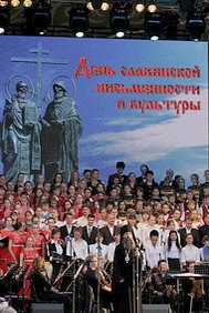 День славянской письменности и культуры отметили во Владивостоке