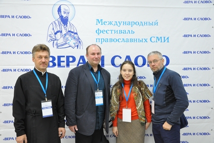 Делегация Приморской митрополии участвует в работе православного форума «Вера и Слово»
