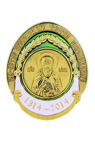 Награды Святейшего Патриарха Кирилла