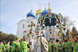 Торжества, посвящённые празднованию 700-летия преподобного Сергия Радонежского начнутся Всероссийским крестным ходом