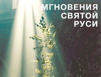 Выставка православного фотохудожника