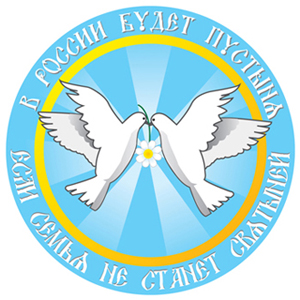 Фото, логотип Дня семьи, любви и верности во Владивостоке
