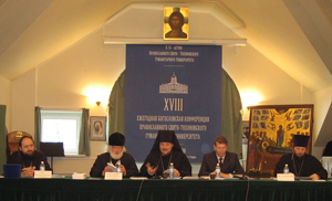 Фото, епископ Сергий и протоиерей Ростислав Мороз на Рождественских чтениях в Москве