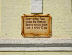 Фото, Спасск-Дальний. Мемориальная доска на здании бывшего гарнизонного храма, в котором молилось русское воинство, участники Русско-Японской войны. Храм просуществовал до конца 1920-х годов XX века