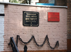 Фото, ТОВМИ им. С. О. Макарова