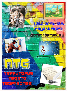 Фото. Владивосток, Православная творческая группа начинает свою работу 