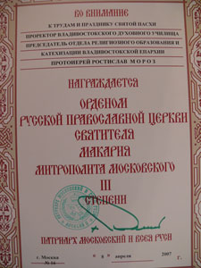 Фото, Годовое епархиальное собрание