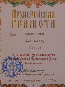 Фото, Годовое епархиальное собрание