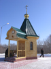 Освящена часовня на границе