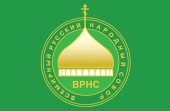 Состоялось первое в 2015 году заседание Бюро Президиума Всемирного русского народного собора