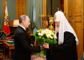 Президент Российской Федерации В.В. Путин поздравил Святейшего Патриарха Кирилла с днем рождения