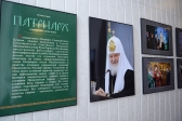 В Салаватской епархии завершается фотовыставка «Патриарх. Служение Богу, Церкви, людям»