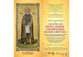 Выставка, посвященная Иосифо-Волоцкому ставропигиальному монастырю, открывается в Государственном центральном музее современной истории России