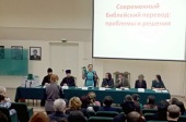 В столице Башкирии состоялась презентация башкирского перевода Нового Завета