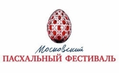 12 апреля открывается XIV Московский Пасхальный фестиваль