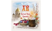 В столичном храме Всех святых, в земле Российской просиявших, в Новокосино будет организован пасхальный праздник для семей беженцев с Украины