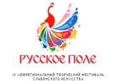 В Москве пройдет пресс-конференция, посвященная фестивалю славянского искусства «Русское поле»