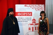 Первый форум православной неслышащей молодежи Украины прошел в Киеве