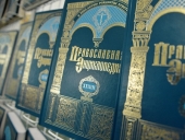 Вышел в свет 38-й алфавитный том «Православной энциклопедии»