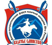 Председатель Синодального комитета по взаимодействию с казачеством открыл военно-патриотический форум юных казаков Терека, Дона и Кубани