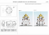 В Москве пройдет фестиваль православного зодчества «Дом Господень»
