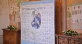 В Москве прошла пресс-конференция, посвященная итогам XI открытого конкурса изданий «Просвещение через книгу»