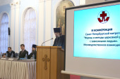 Межрегиональная конференция, посвященная церковной помощи нарко- и алкозависимым, прошла в Санкт-Петербурге