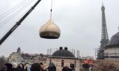 Строящийся Троицкий собор на набережной Бранли в Париже увечан центральным куполом