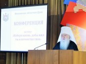 Патриарший наместник Московской епархии выступил с докладом на конференции, посвященной защите прав семьи, материнства и детства