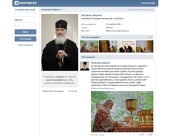 Странице Патриарха Кирилла в соцсети «ВКонтакте» исполнился год.