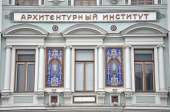 В Московском архитектурном институте открывается кафедра «Храмовое зодчество»
