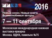 Издательство Московской Патриархии примет участие в XXIX Московской международной книжной выставке-ярмарке