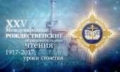 В Новоспасском монастыре в Москве состоялась конференция, посвященная вопросам укрепления традиционных семейных ценностей